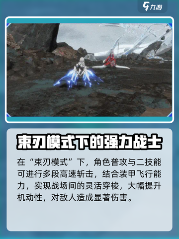 深空之眼🔥神威前鬼坊天狗强度解析来了！截图3