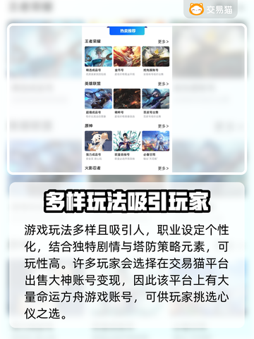 命运方舟账号哪里买？🔥安全平台推荐👇截图3