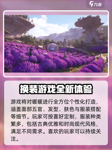 无限暖暖iOS和安卓互通吗介绍截图4