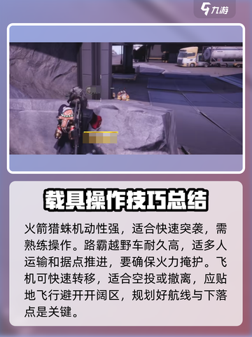 远光84进阶玩法🔥大神技巧等你来学！截图4