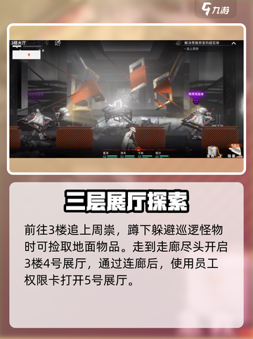 新月同行💡框外风景全攻略，玩家必看！截图8