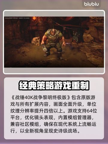 战锤40K战争黎明终极版💰价格大曝光💥🔥截图3