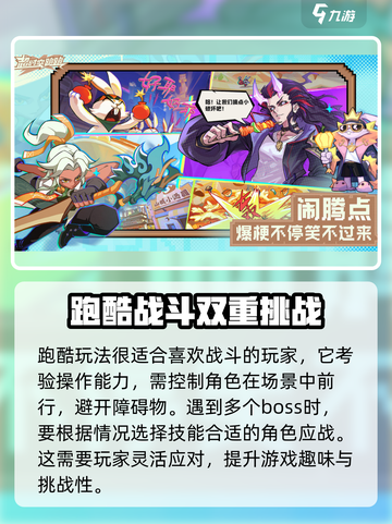 超时空跑跑是什么游戏介绍截图3