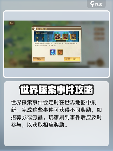 空之要塞启航平民攻略介绍截图3