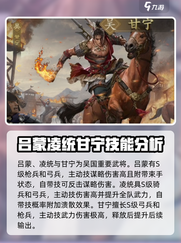 九牧之野吴国武将介绍介绍截图3