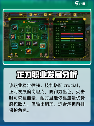 热江手游刀客怎么玩介绍截图3