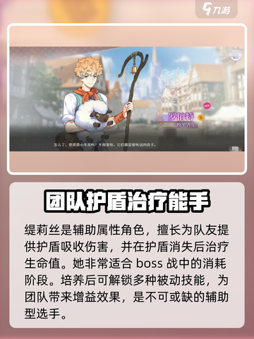 梦乐园🔥角色排名大揭秘！哪个角色最强⚡截图3