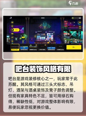 ​霓虹深渊无限家具有什么用介绍截图4