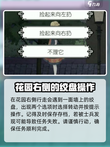马戏团之夜最后一关攻略介绍截图3