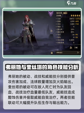 龙息神寂🔥美女英雄队友大盘点！💥截图2
