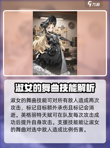 新月同行🔥英格丽特超强技能解析✨游戏党必看！截图4