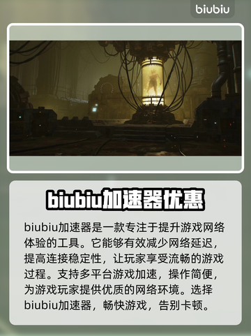 GTFO🔥闪退解决+加速器推荐🚀截图2