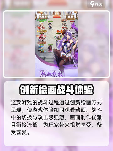 乱入英雄下载链接一览介绍截图3