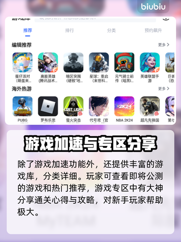 玩王者荣耀🔥用这款加速器流畅不卡顿！截图6