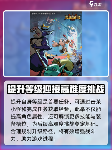 英雄没有闪怎么玩介绍截图2