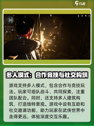 燕云十六声好玩吗介绍截图5