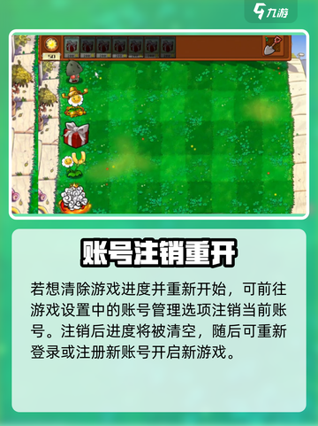 🎮植物大战僵尸杂交版重开秘籍！🔥截图2