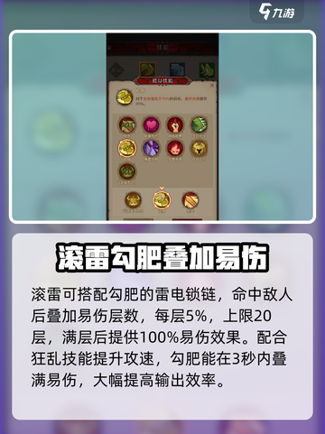 英雄没有闪滚雷旋风技能搭配一览介绍截图3
