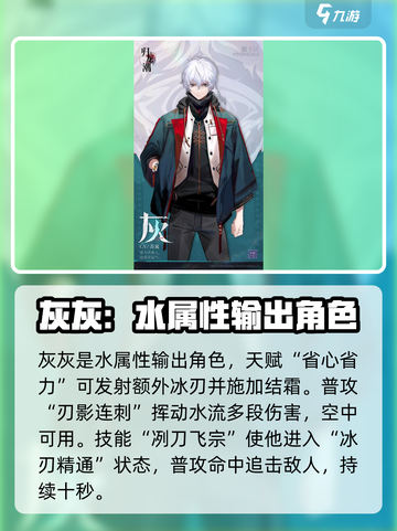 归龙潮全角色介绍介绍截图2