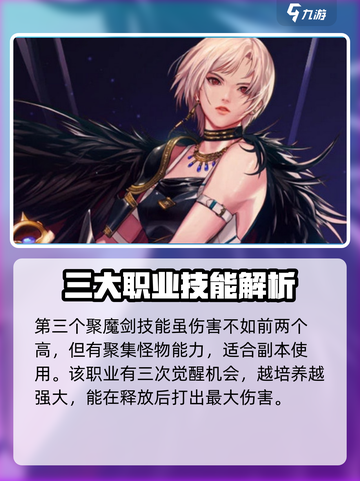 DNF手游🔥剑宗VS剑帝，谁才是真正的潜力之王？✨截图3