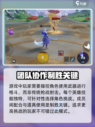 星之破晓吃鸡模式怎么玩介绍截图4
