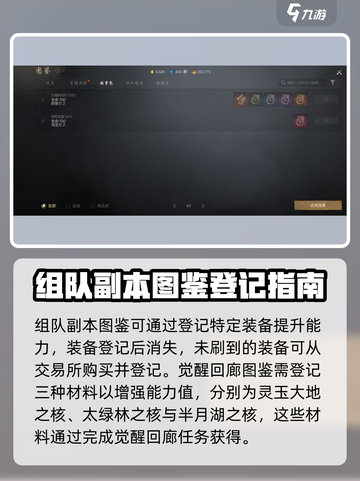 剑灵2图鉴有什么用介绍截图3