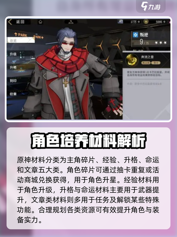非匿名指令材料怎么分类介绍截图2