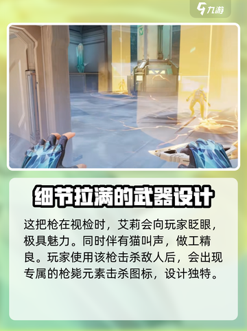天启行动双子物语艾莉怎么样介绍截图3