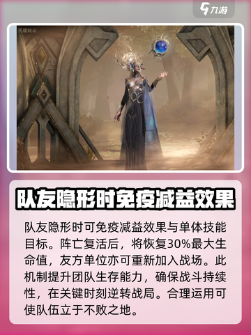 龙息神寂不盲者值得培养吗介绍截图5