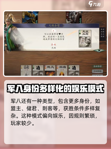 代号杀🔥身份局玩法揭秘，轻松上分必备！截图3