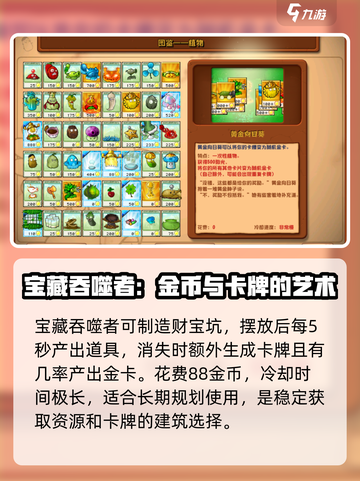 植物大战僵尸🔥挖宝玩法大揭秘，轻松通关秘籍在这里！截图2