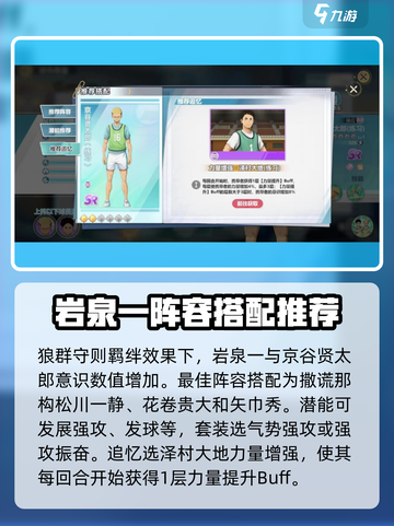 排球少年手游京谷贤太郎怎么玩介绍截图5