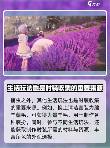 无限暖暖围巾蚯蚓是什么介绍截图3