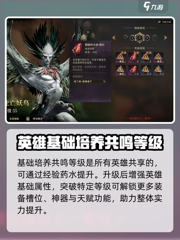 龙息神寂英雄养成攻略介绍截图2