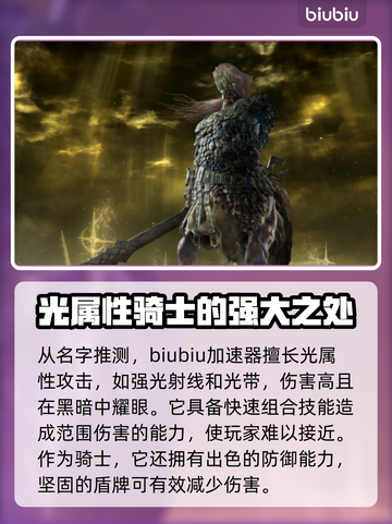 艾尔登法环：夜王弗尔戈打法🔥超简单技巧分享！截图2