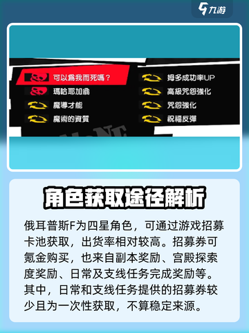 女神异闻录手游俄耳普斯F怎么获得介绍截图3