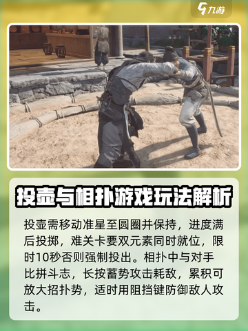 燕云十六声🔥闲趣玩法大揭秘🎉截图5