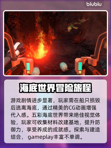深海迷航🔥闪退解决+加速APP推荐🚀截图2