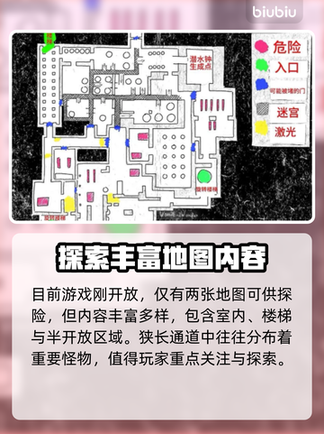 《原神》内容警告地图🔥机制全解析！⚠截图2