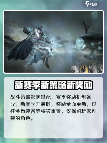 龙息神寂⚡赛季机制大揭秘！🔥游戏党必看截图5