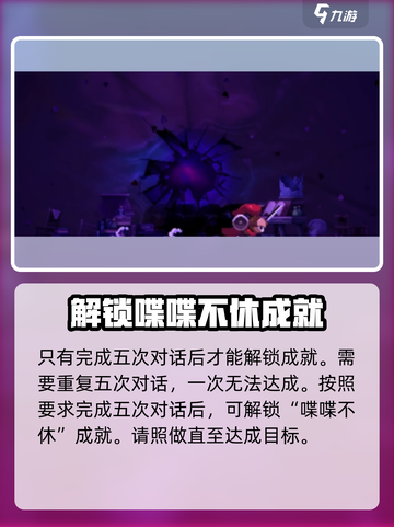 小骨英雄杀手🔥喋喋不休成就超简单做法来了！🎮截图5