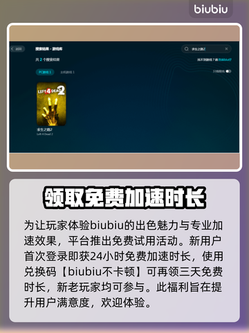 求生之路2闪退？这款加速器让你畅玩不卡顿🔥🎮截图4
