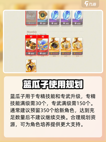 剑与远征2🔥公会商店必换推荐！💎截图4