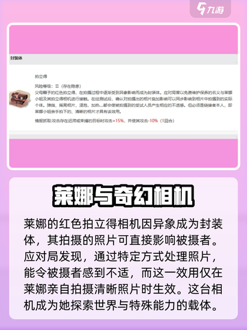 异象回声莱娜怎么样介绍截图2