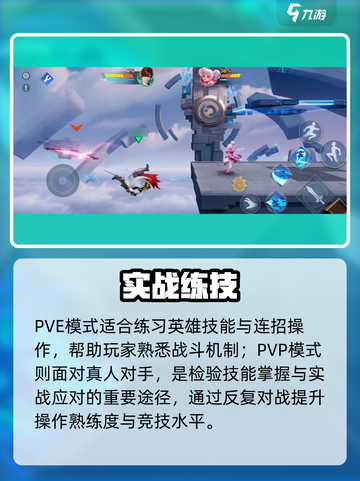 🔥星之破晓英雄熟练度揭秘！🎮截图4