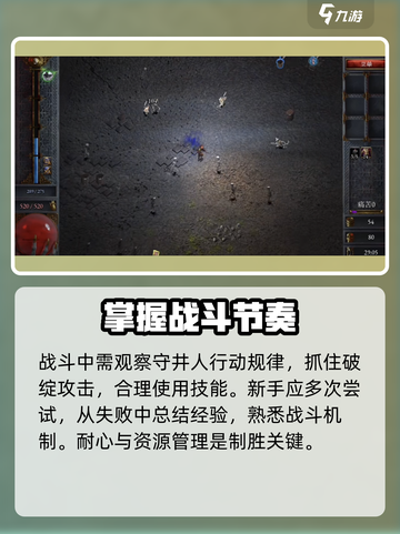 苦痛殿堂余烬之地守井人怎么打介绍截图5
