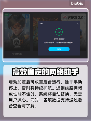 为了吾王🔥免费加速器下载推荐🎉截图5