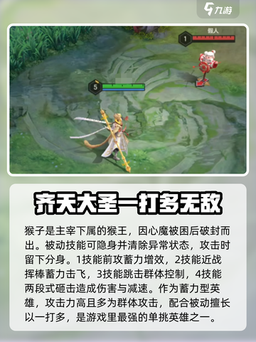 曙光英雄可以一打多的英雄有哪些介绍截图2