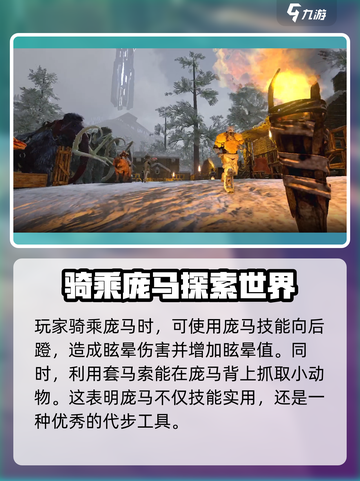 方舟生存进化手游庞马在哪里刷新介绍截图3
