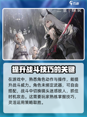 二重螺旋二段跳有什么用介绍截图4
